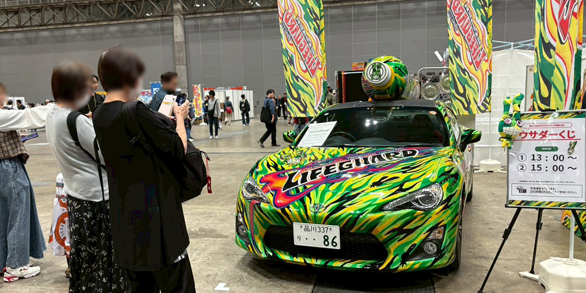 ウサダーぬいぐるみが当たるくじ・ライフガードカー展示・サンプリング