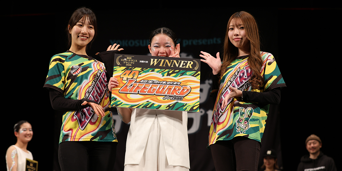 高校ストリートダンスグランプリ2026